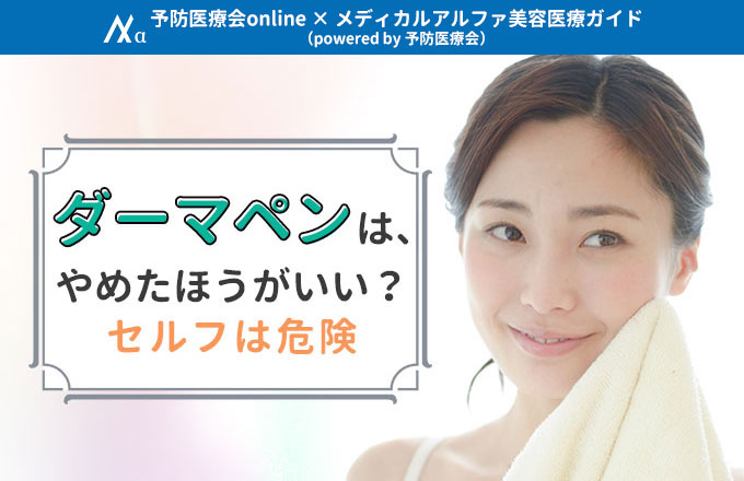 ダーマペン 最新型 若返り美容液 すぐ始められる 美肌ケア - 美容/健康