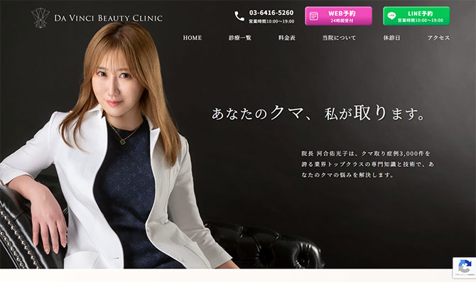 DA VINCI BEAUTY CLINIC