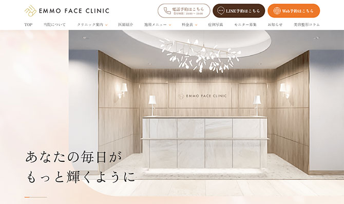 EMMO FACE CLINIC