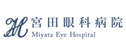 宮田眼科病院