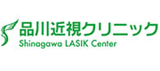 品川近視クリニック