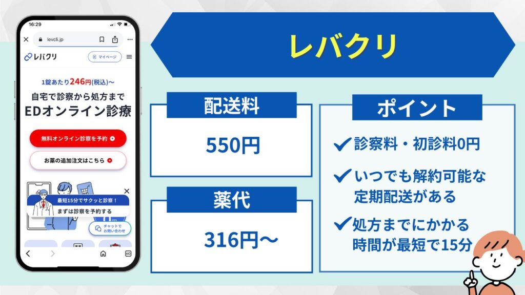 レバクリ