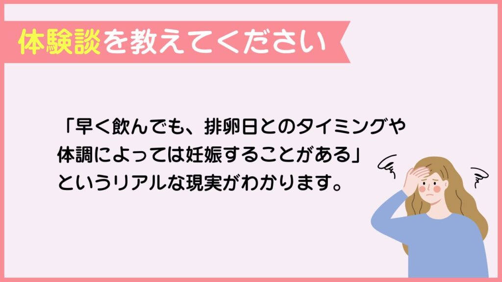 体験談を教えて下さい