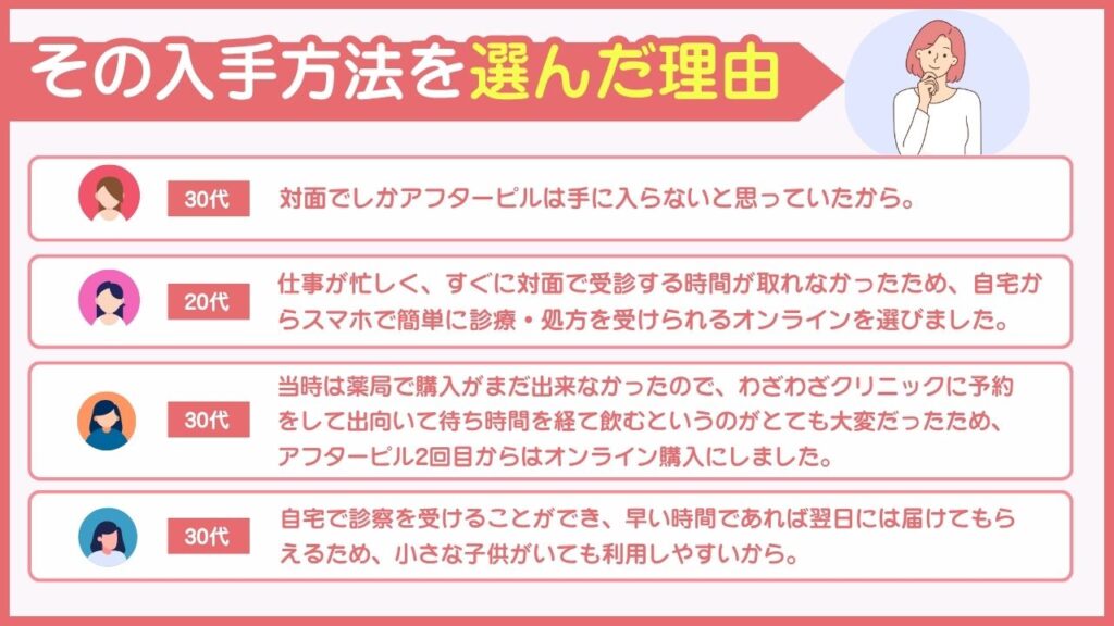 その理由を教えてください